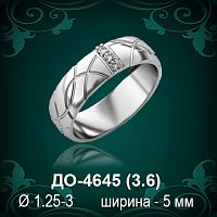 Обручальное кольцо "Женское" ДО-4645 восковка