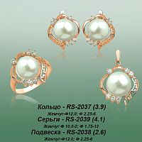 Carates RS-2037 RS-2039 RS-2038 опока