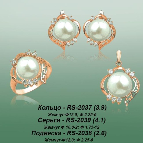 Carates RS-2037 RS-2039 RS-2038 опока