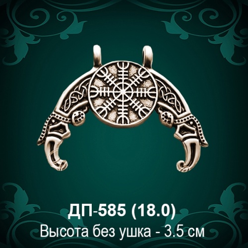 Подвеска "Лунница" ДП-585 восковка 