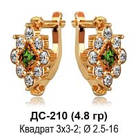 Серьги ДС-210 восковка
