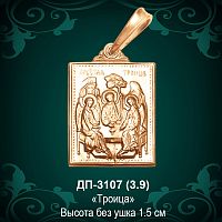 Подвеска Икона "Троица" ДП-3107 восковка