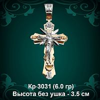 Крестик "Лучи" Кр-3031 восковка 