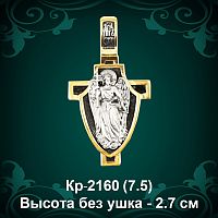 Крестик Кр-2160 восковка 