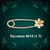 Булавка "Цветок" №15 восковка