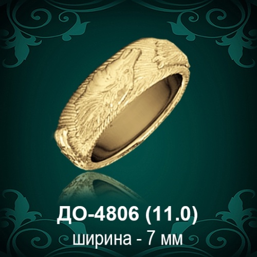 Обручальное кольцо "Мужское" ДО-4806 восковка