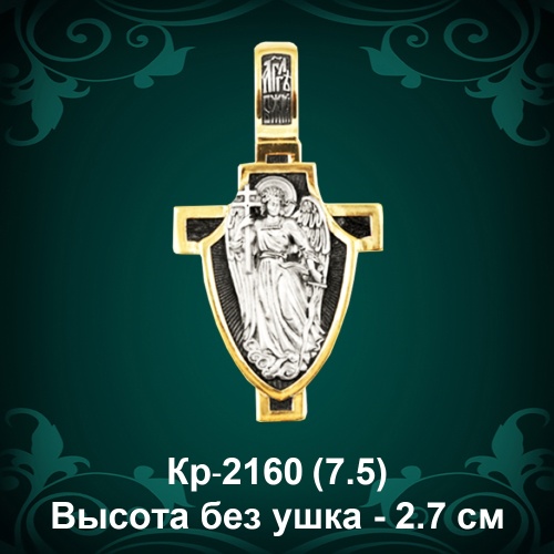 Крестик Кр-2160 восковка 