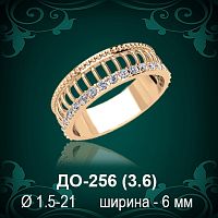 Обручальное кольцо ДО-256 восковка 