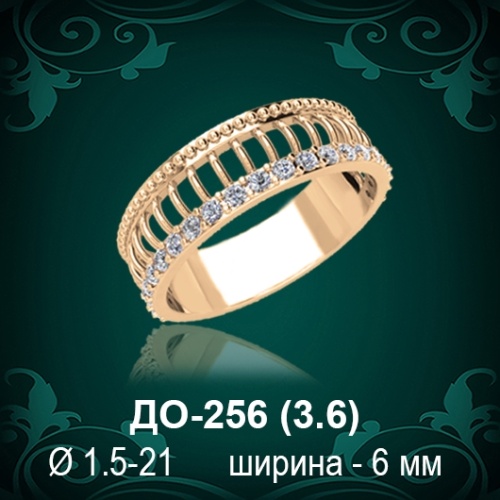 Обручальное кольцо ДО-256 восковка Обручальное кольцо ДО-256 восковка