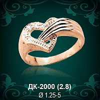 Кольцо "Сердце" ДК-2000 восковка