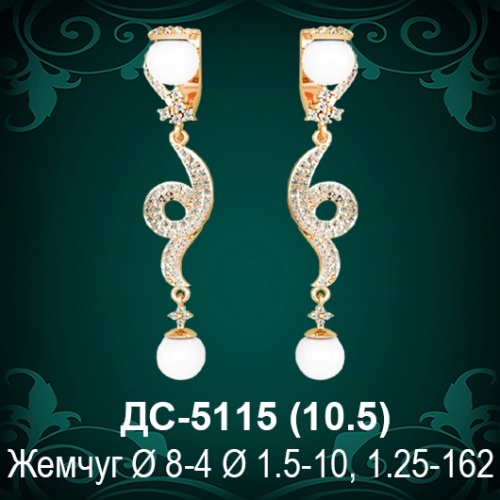 Серьги "С Жемчугом" ДС-5115 восковка