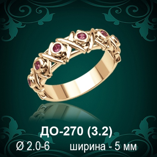 Обручальное кольцо ДО-270 восковка Обручальное кольцо ДО-270 восковка