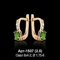 Серьги Арт-1507 восковка