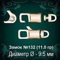 Замок "Круглый" (крутящийся) №132 восковка
