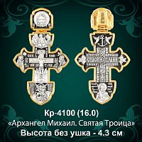 Крестик Кр-4100 восковка 