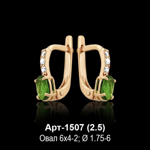 Серьги Арт-1507 восковка