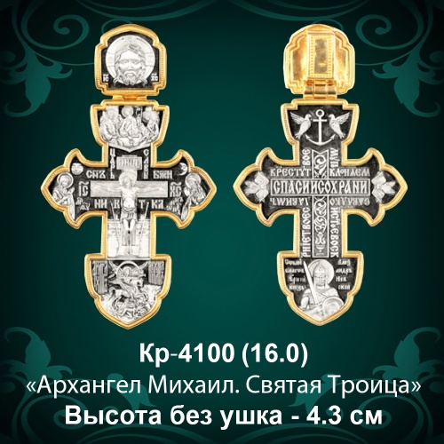Крестик Кр-4100 восковка 