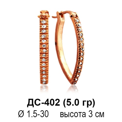 Серьги ДС-402 восковка Серьги ДС-402 восковка