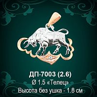 Знак Зодиака ДП-7003 (Телец) восковка