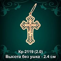 Крестик Кр-2119 восковка 