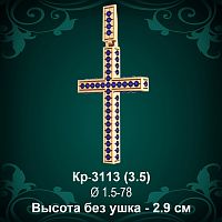 Крестик Кр-3113 восковка - 2.9 см