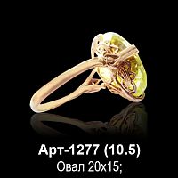 Кольцо "С Крупным камнем" Арт-1277 восковка