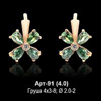 Серьги Арт-91 восковка