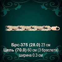 Браслет Мужской Брс-375 восковка