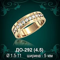 Обручальное кольцо ДО-292 восковка 