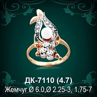 Кольцо "С Жемчугом" ДК-7110 восковка