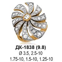 Кольцо ДК-1838 восковка