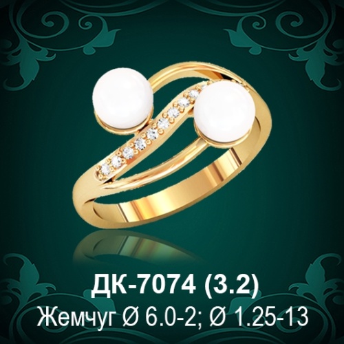 Кольцо "С Жемчугом" ДК-7074 восковка