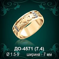 Обручальное кольцо "Женское" ДО-4571 восковка