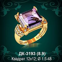 Кольцо "С Крупным камнем" ДК-3193 восковка