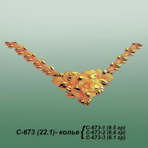 Колье С-673 опока Колье С-673 опока