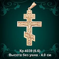 Крестик Кр-4039 восковка 