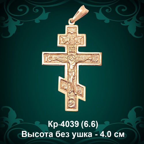 Крестик Кр-4039 восковка 