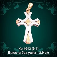 Крестик Кр-4013 восковка 