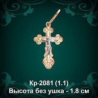 Крестик Кр-2081 восковка 