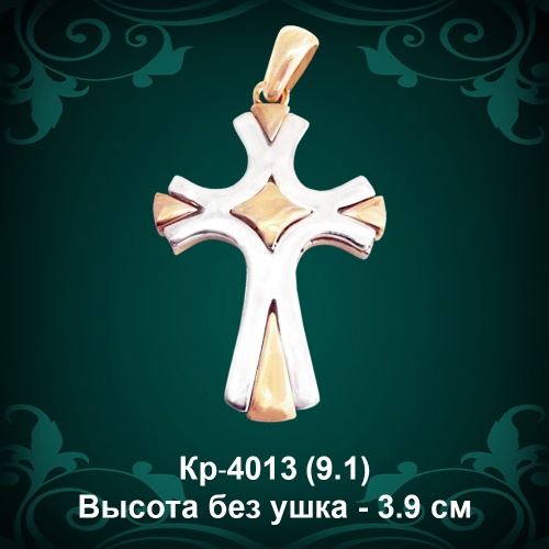 Крестик Кр-4013 восковка Крестик Кр-4013 восковка