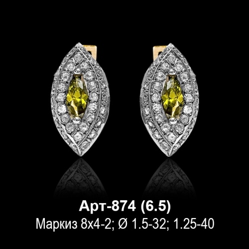 Серьги Арт-874 восковка