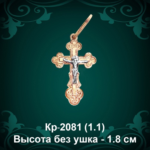 Крестик Кр-2081 восковка Крестик Кр-2081 восковка