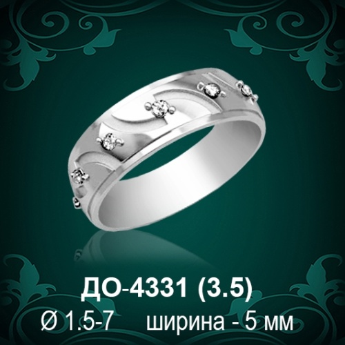Обручальное кольцо "Женское" ДО-4331 восковка