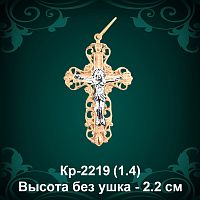 Крестик Кр-2219 восковка - 2,2 см