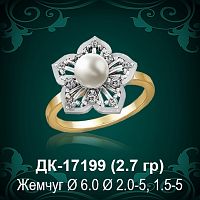 Кольцо "С Жемчугом" ДК-17199 восковка
