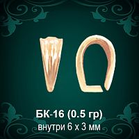 Бунтик БК-16 восковка