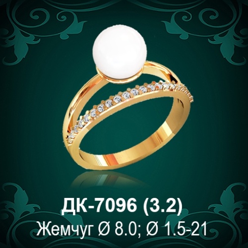 Кольцо "С Жемчугом" ДК-7096 восковка