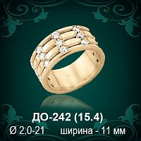Обручальное кольцо ДО-242 восковка 