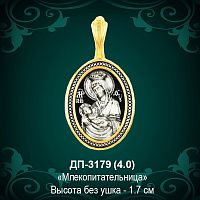 Подвеска Икона "Млекопитательница" ДП-3179 восковка