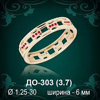 Обручальное кольцо ДО-303 восковка 